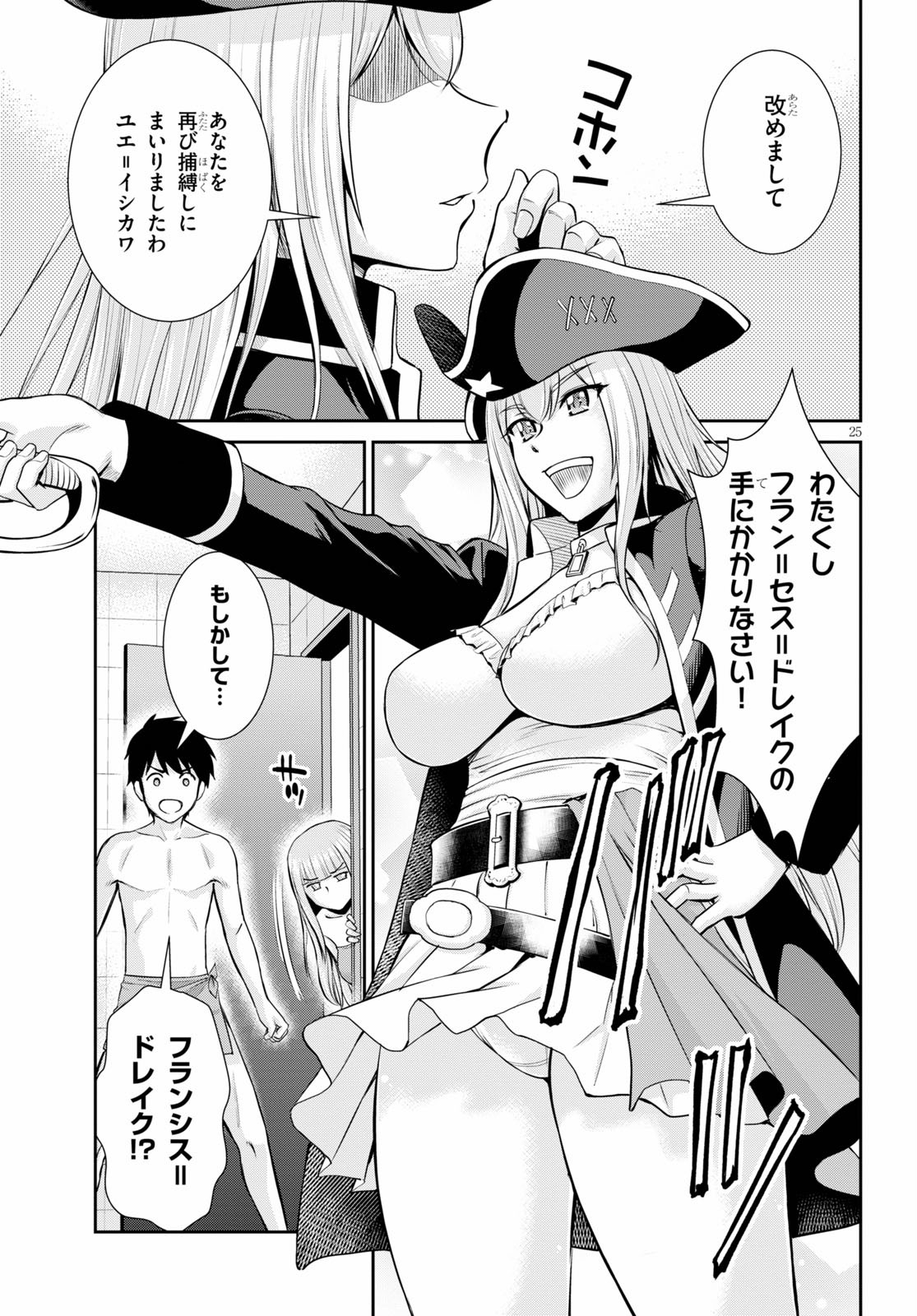TOGA NA SKILL DE MUSOU SURU ISEKAI HAREM KAITOUDAN (MANGA) - raw - Chapter 2 - https://jpdd.ccdd.to/JPDD/toganaskilldemusousuruisekaiharemkaitoudanmanga/133845/cxnuwfijsux.jpg