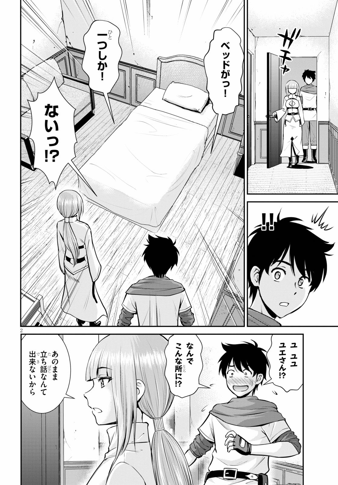 TOGA NA SKILL DE MUSOU SURU ISEKAI HAREM KAITOUDAN (MANGA) - raw - Chapter 2 - https://jpdd.ccdd.to/JPDD/toganaskilldemusousuruisekaiharemkaitoudanmanga/133845/gw2xgbgg0hx.jpg