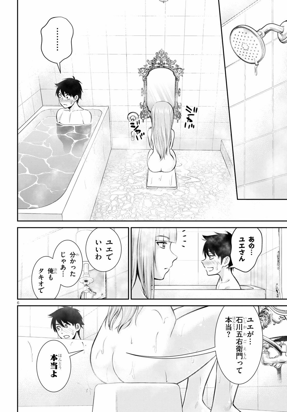 TOGA NA SKILL DE MUSOU SURU ISEKAI HAREM KAITOUDAN (MANGA) - raw - Chapter 2 - https://jpdd.ccdd.to/JPDD/toganaskilldemusousuruisekaiharemkaitoudanmanga/133845/joklrcrmy52.jpg