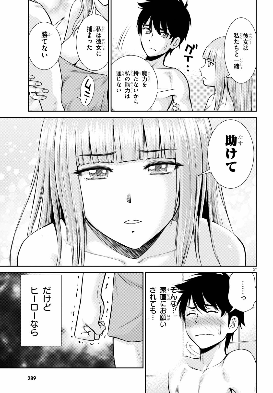 TOGA NA SKILL DE MUSOU SURU ISEKAI HAREM KAITOUDAN (MANGA) - raw - Chapter 2 - https://jpdd.ccdd.to/JPDD/toganaskilldemusousuruisekaiharemkaitoudanmanga/133845/kjoisvnhc1w.jpg