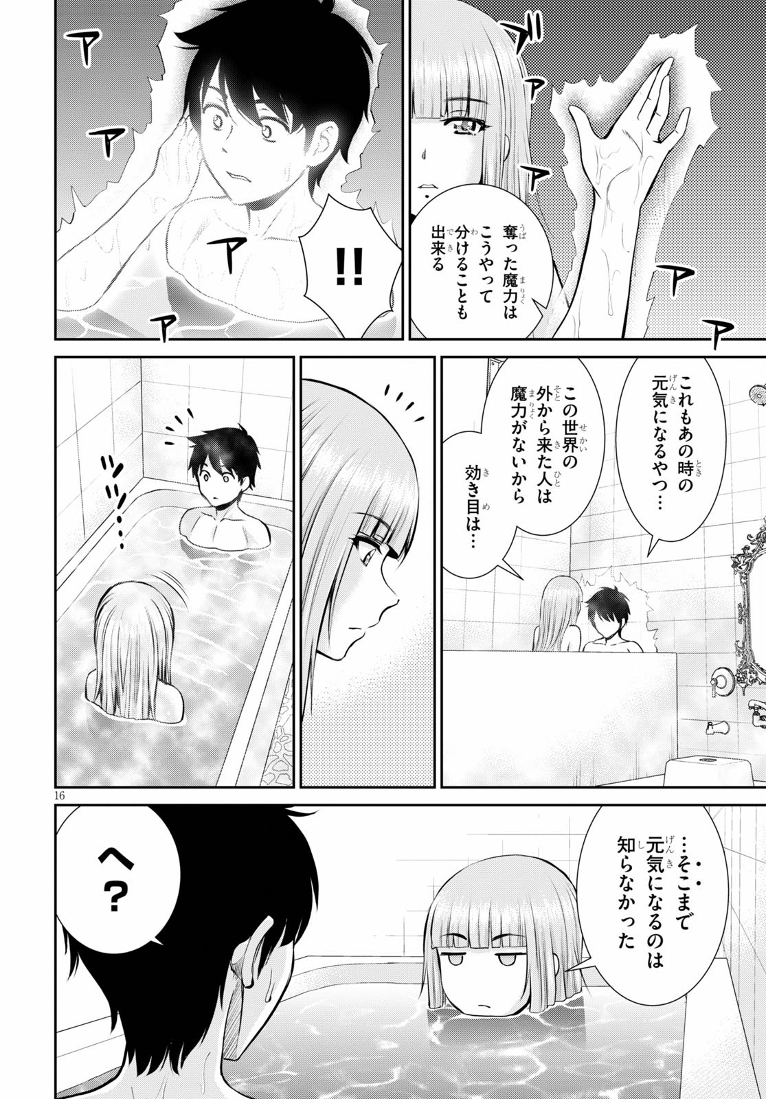 TOGA NA SKILL DE MUSOU SURU ISEKAI HAREM KAITOUDAN (MANGA) - raw - Chapter 2 - https://jpdd.ccdd.to/JPDD/toganaskilldemusousuruisekaiharemkaitoudanmanga/133845/lluhixhj32a.jpg