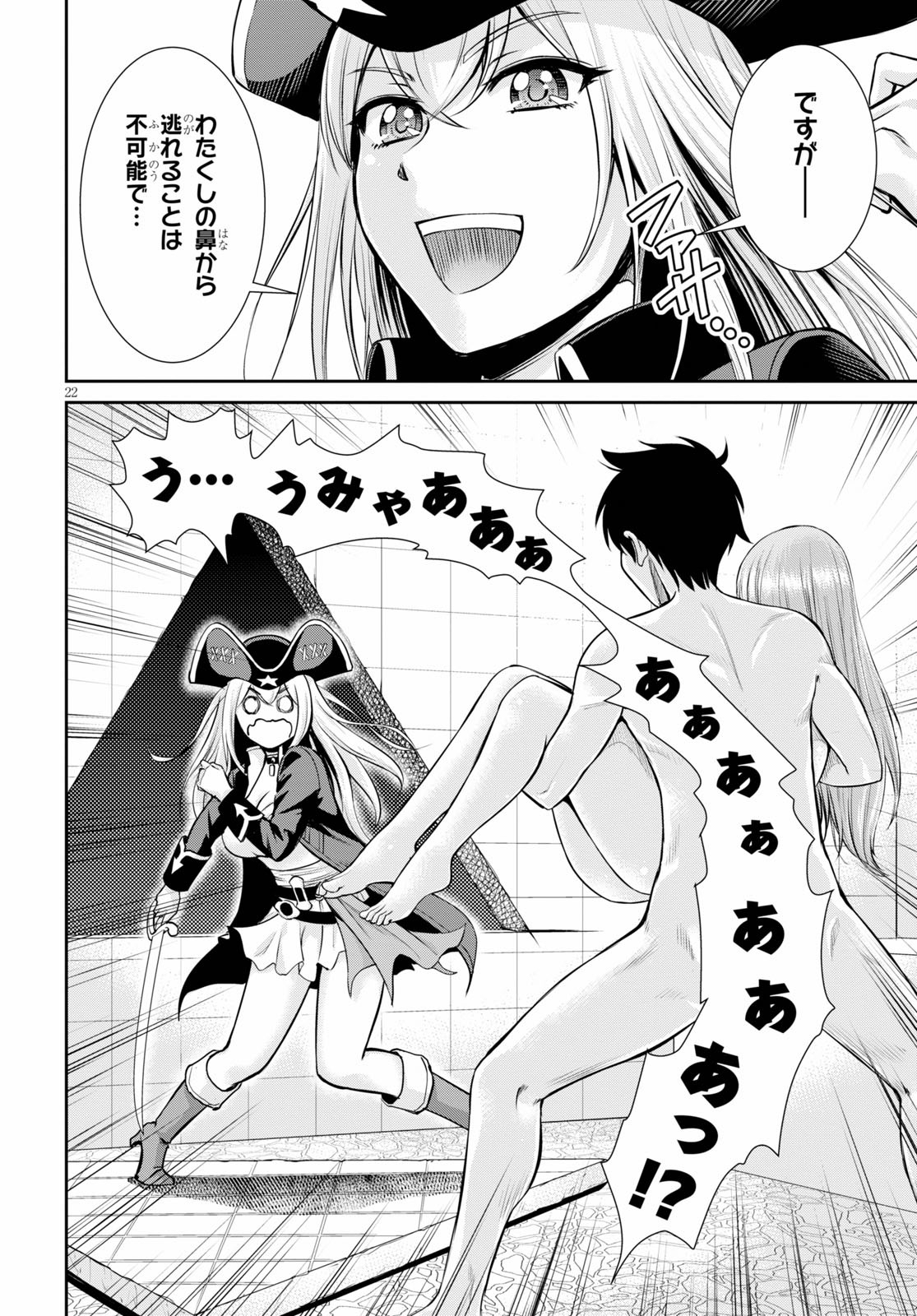 TOGA NA SKILL DE MUSOU SURU ISEKAI HAREM KAITOUDAN (MANGA) - raw - Chapter 2 - https://jpdd.ccdd.to/JPDD/toganaskilldemusousuruisekaiharemkaitoudanmanga/133845/pdib0mtfqr3.jpg