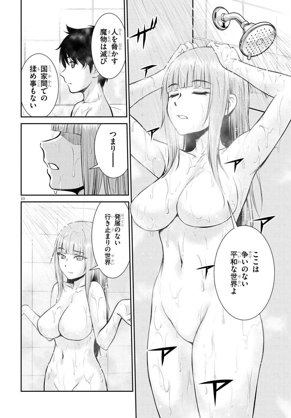 TOGA NA SKILL DE MUSOU SURU ISEKAI HAREM KAITOUDAN (MANGA) - raw - Chapter 2 - https://jpdd.ccdd.to/JPDD/toganaskilldemusousuruisekaiharemkaitoudanmanga/133845/pwmmuydwkgr.jpg