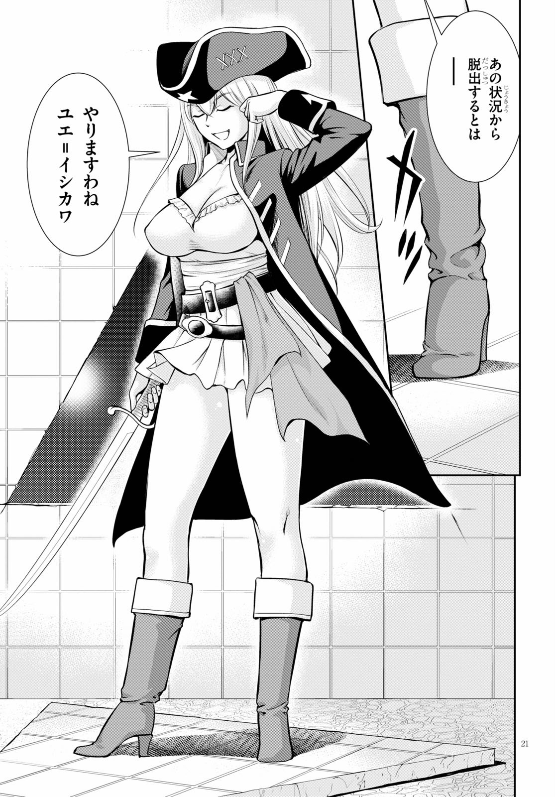 TOGA NA SKILL DE MUSOU SURU ISEKAI HAREM KAITOUDAN (MANGA) - raw - Chapter 2 - https://jpdd.ccdd.to/JPDD/toganaskilldemusousuruisekaiharemkaitoudanmanga/133845/r0tmzb5h25y.jpg