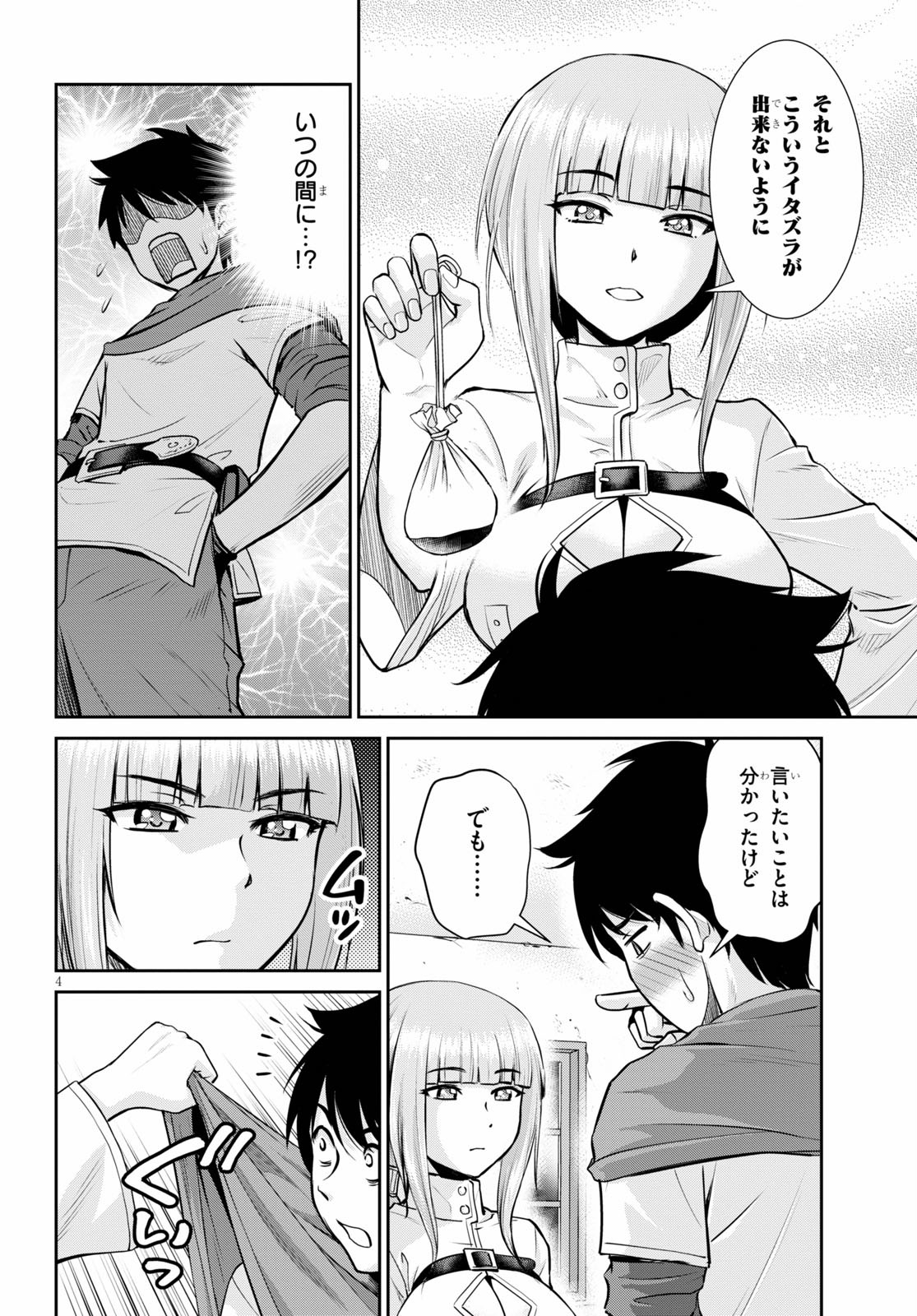 TOGA NA SKILL DE MUSOU SURU ISEKAI HAREM KAITOUDAN (MANGA) - raw - Chapter 2 - https://jpdd.ccdd.to/JPDD/toganaskilldemusousuruisekaiharemkaitoudanmanga/133845/r3f5wcvfkip.jpg