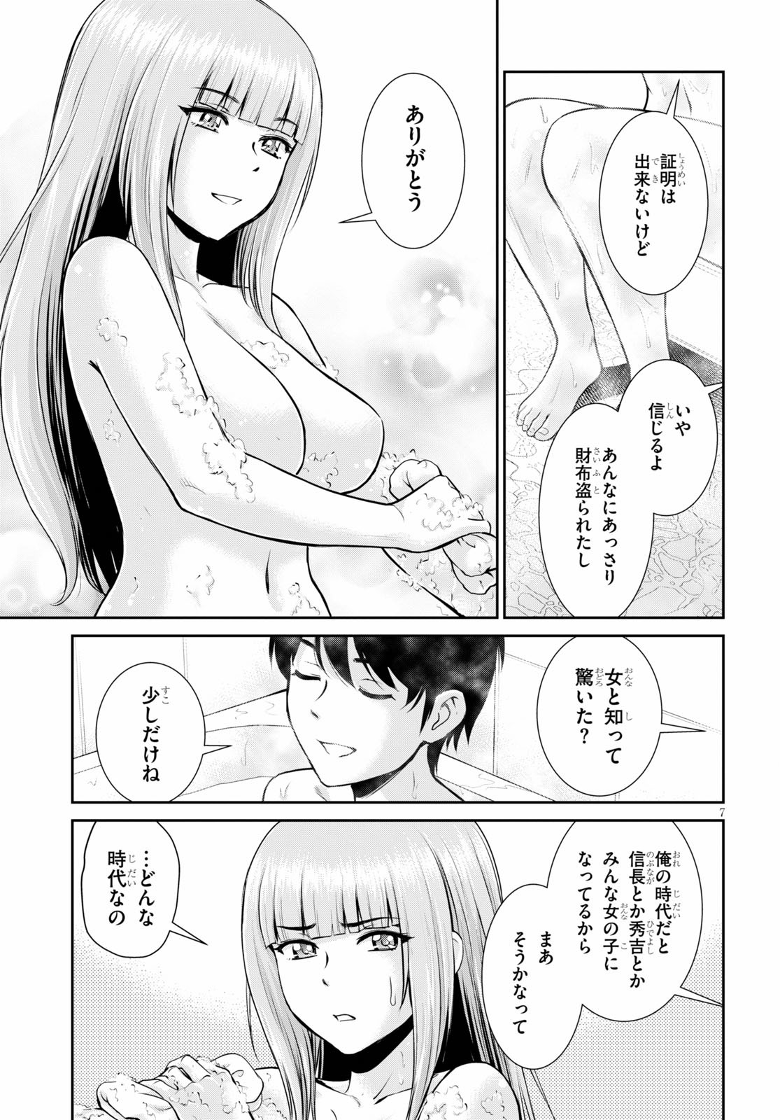 TOGA NA SKILL DE MUSOU SURU ISEKAI HAREM KAITOUDAN (MANGA) - raw - Chapter 2 - https://jpdd.ccdd.to/JPDD/toganaskilldemusousuruisekaiharemkaitoudanmanga/133845/rx4ttzl532o.jpg