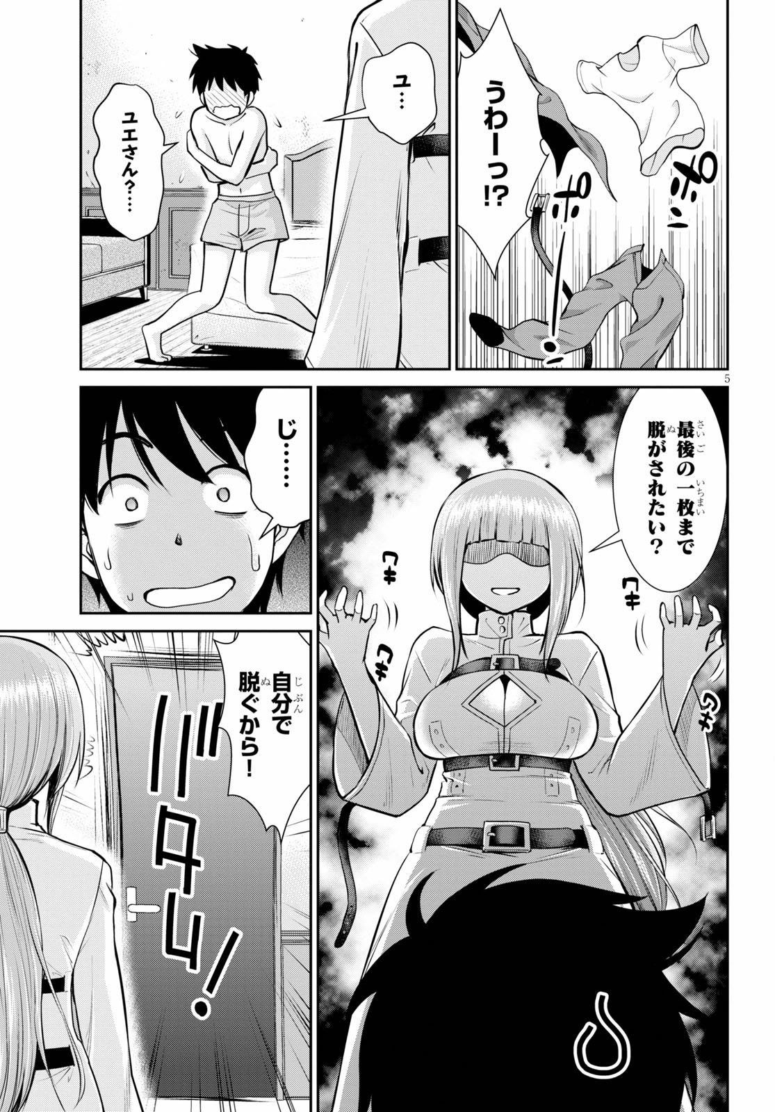 TOGA NA SKILL DE MUSOU SURU ISEKAI HAREM KAITOUDAN (MANGA) - raw - Chapter 2 - https://jpdd.ccdd.to/JPDD/toganaskilldemusousuruisekaiharemkaitoudanmanga/133845/s5ar5vjgmnc.jpg