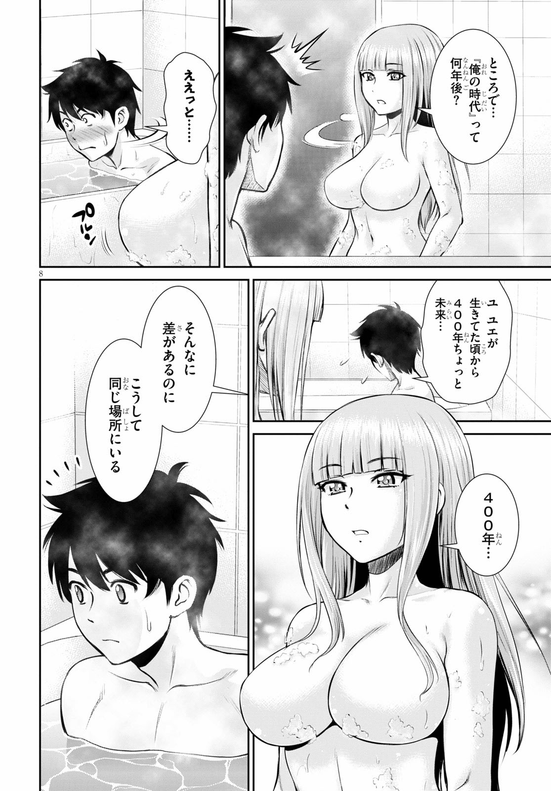 TOGA NA SKILL DE MUSOU SURU ISEKAI HAREM KAITOUDAN (MANGA) - raw - Chapter 2 - https://jpdd.ccdd.to/JPDD/toganaskilldemusousuruisekaiharemkaitoudanmanga/133845/tlhyfowyabb.jpg