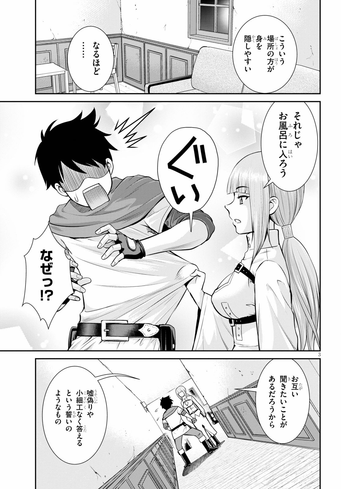 TOGA NA SKILL DE MUSOU SURU ISEKAI HAREM KAITOUDAN (MANGA) - raw - Chapter 2 - https://jpdd.ccdd.to/JPDD/toganaskilldemusousuruisekaiharemkaitoudanmanga/133845/y5cghpk1gbb.jpg