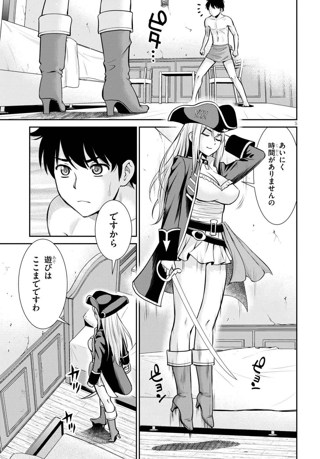 TOGA NA SKILL DE MUSOU SURU ISEKAI HAREM KAITOUDAN (MANGA) - raw - Chapter 3 - https://jpdd.ccdd.to/JPDD/toganaskilldemusousuruisekaiharemkaitoudanmanga/136029/1mimn4rxkqv.jpg