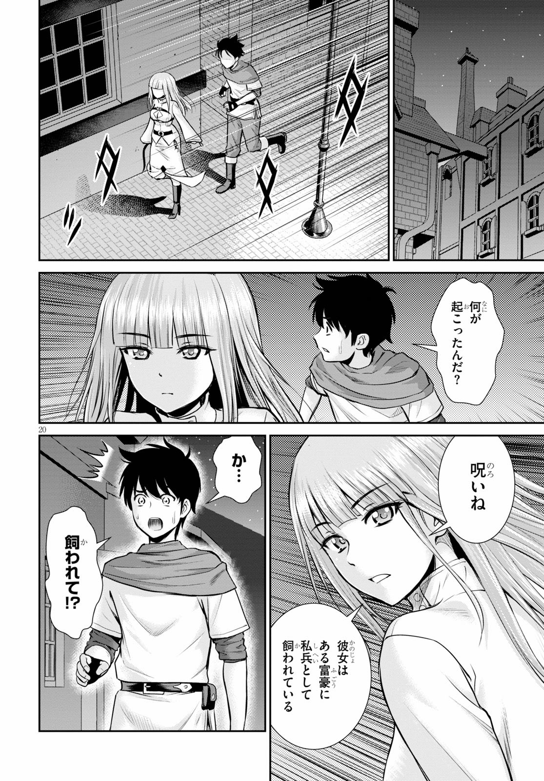 TOGA NA SKILL DE MUSOU SURU ISEKAI HAREM KAITOUDAN (MANGA) - raw - Chapter 3 - https://jpdd.ccdd.to/JPDD/toganaskilldemusousuruisekaiharemkaitoudanmanga/136029/525wq2gppsj.jpg