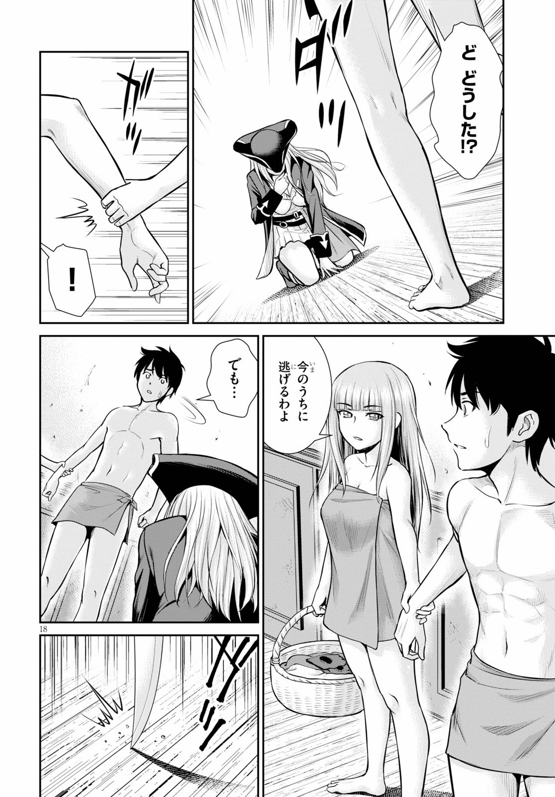 TOGA NA SKILL DE MUSOU SURU ISEKAI HAREM KAITOUDAN (MANGA) - raw - Chapter 3 - https://jpdd.ccdd.to/JPDD/toganaskilldemusousuruisekaiharemkaitoudanmanga/136029/d0us5rmdgnq.jpg