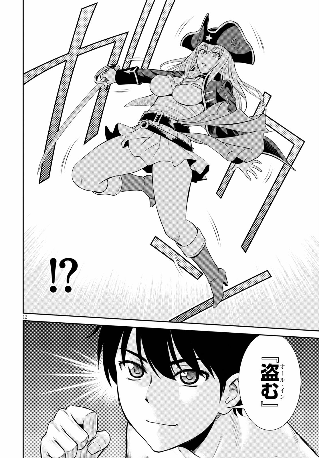 TOGA NA SKILL DE MUSOU SURU ISEKAI HAREM KAITOUDAN (MANGA) - raw - Chapter 3 - https://jpdd.ccdd.to/JPDD/toganaskilldemusousuruisekaiharemkaitoudanmanga/136029/e5ohs24dgmy.jpg