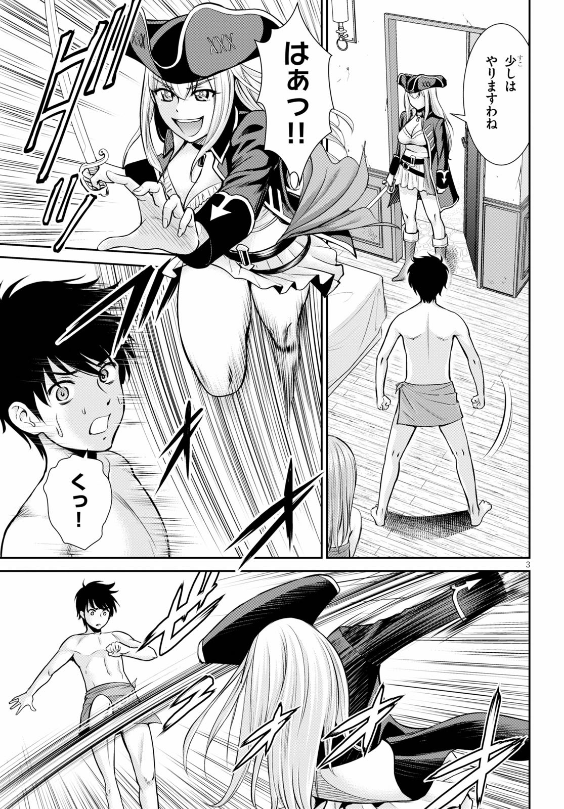TOGA NA SKILL DE MUSOU SURU ISEKAI HAREM KAITOUDAN (MANGA) - raw - Chapter 3 - https://jpdd.ccdd.to/JPDD/toganaskilldemusousuruisekaiharemkaitoudanmanga/136029/fkruos2yxgi.jpg