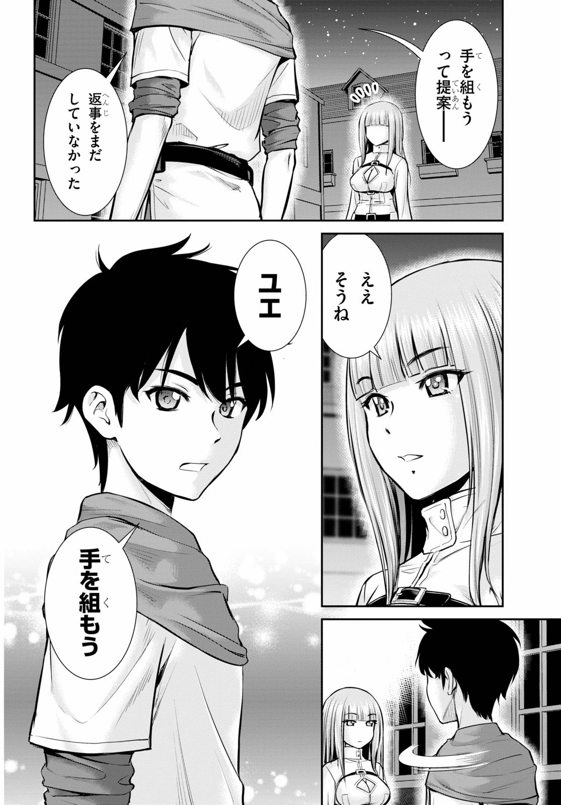 TOGA NA SKILL DE MUSOU SURU ISEKAI HAREM KAITOUDAN (MANGA) - raw - Chapter 3 - https://jpdd.ccdd.to/JPDD/toganaskilldemusousuruisekaiharemkaitoudanmanga/136029/funckjuh5xe.jpg