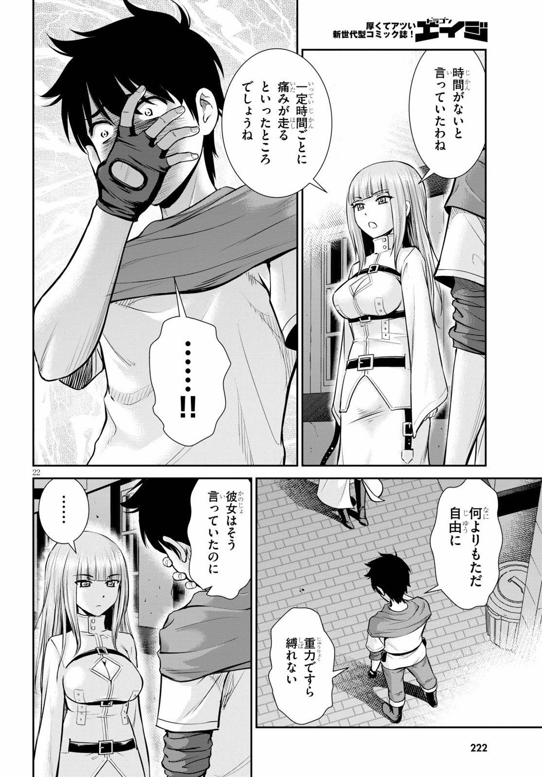 TOGA NA SKILL DE MUSOU SURU ISEKAI HAREM KAITOUDAN (MANGA) - raw - Chapter 3 - https://jpdd.ccdd.to/JPDD/toganaskilldemusousuruisekaiharemkaitoudanmanga/136029/ghq5sz42bpo.jpg