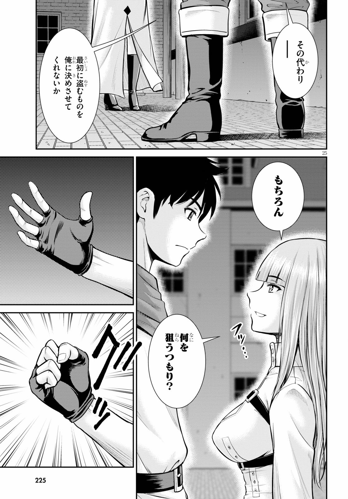 TOGA NA SKILL DE MUSOU SURU ISEKAI HAREM KAITOUDAN (MANGA) - raw - Chapter 3 - https://jpdd.ccdd.to/JPDD/toganaskilldemusousuruisekaiharemkaitoudanmanga/136029/gug3uxp444f.jpg