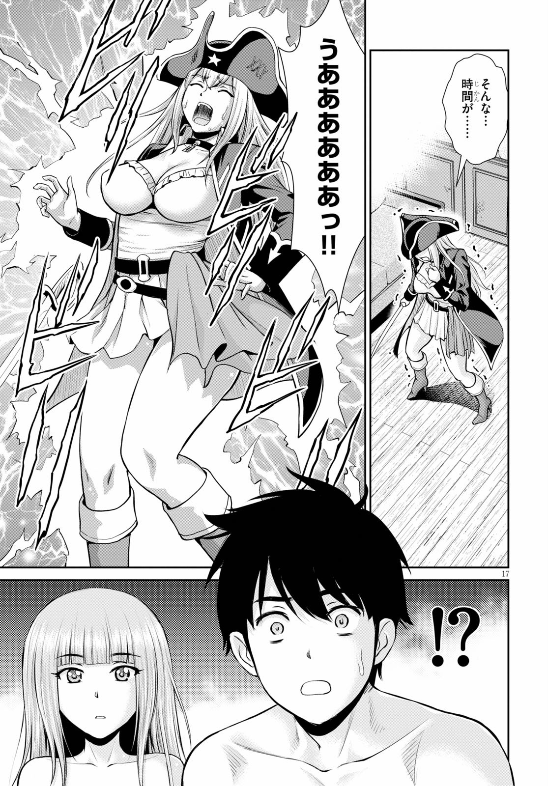 TOGA NA SKILL DE MUSOU SURU ISEKAI HAREM KAITOUDAN (MANGA) - raw - Chapter 3 - https://jpdd.ccdd.to/JPDD/toganaskilldemusousuruisekaiharemkaitoudanmanga/136029/h5mrrj2ix21.jpg