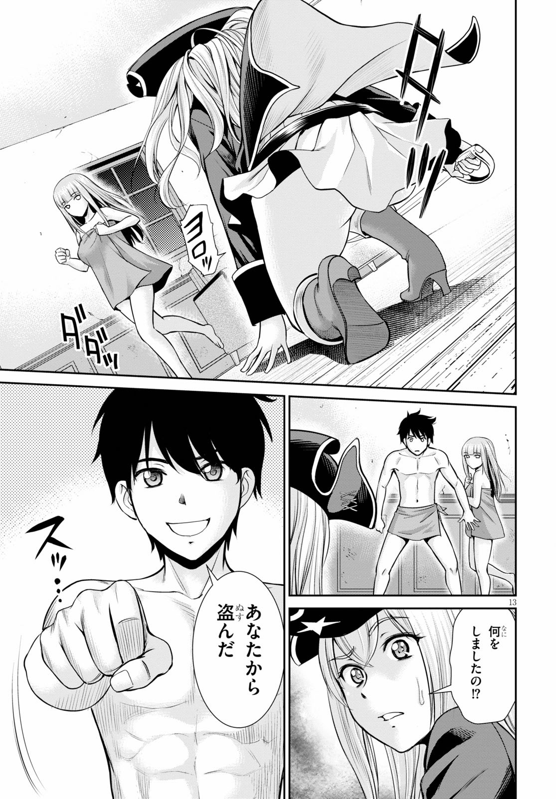 TOGA NA SKILL DE MUSOU SURU ISEKAI HAREM KAITOUDAN (MANGA) - raw - Chapter 3 - https://jpdd.ccdd.to/JPDD/toganaskilldemusousuruisekaiharemkaitoudanmanga/136029/hc3yxvzpy5k.jpg
