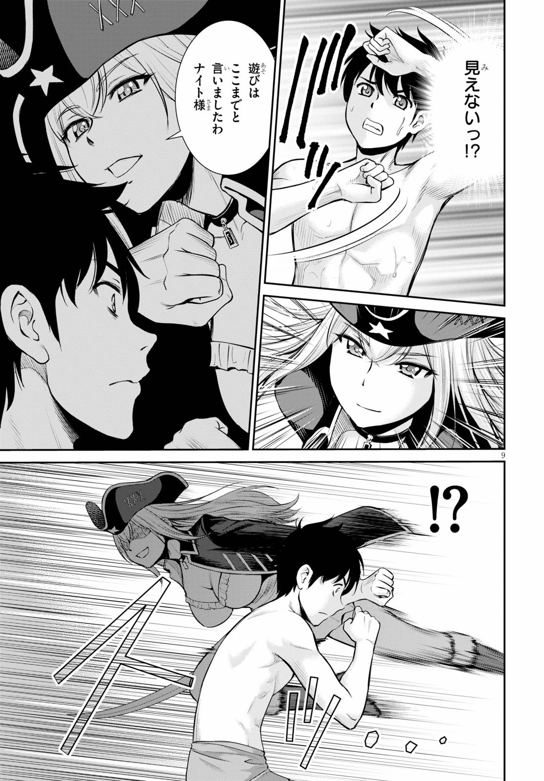 TOGA NA SKILL DE MUSOU SURU ISEKAI HAREM KAITOUDAN (MANGA) - raw - Chapter 3 - https://jpdd.ccdd.to/JPDD/toganaskilldemusousuruisekaiharemkaitoudanmanga/136029/hknwfv1wbnh.jpg