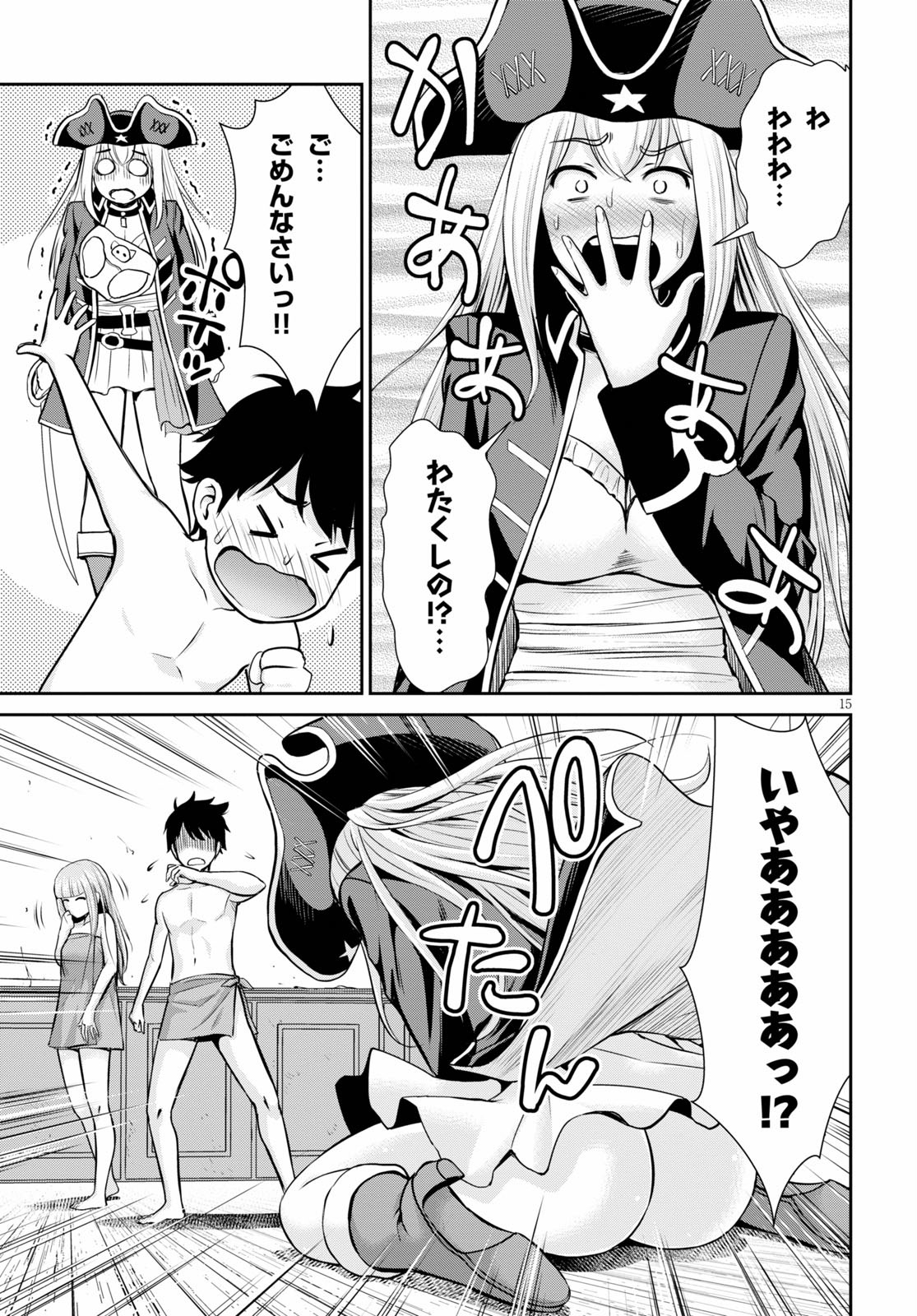 TOGA NA SKILL DE MUSOU SURU ISEKAI HAREM KAITOUDAN (MANGA) - raw - Chapter 3 - https://jpdd.ccdd.to/JPDD/toganaskilldemusousuruisekaiharemkaitoudanmanga/136029/pbjky5d2opf.jpg