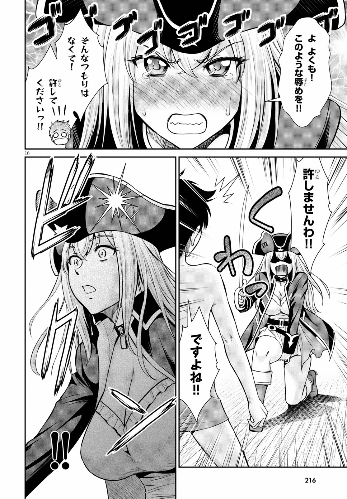 TOGA NA SKILL DE MUSOU SURU ISEKAI HAREM KAITOUDAN (MANGA) - raw - Chapter 3 - https://jpdd.ccdd.to/JPDD/toganaskilldemusousuruisekaiharemkaitoudanmanga/136029/pempx4g1lbq.jpg