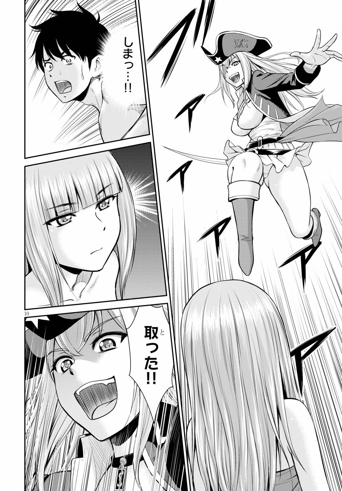 TOGA NA SKILL DE MUSOU SURU ISEKAI HAREM KAITOUDAN (MANGA) - raw - Chapter 3 - https://jpdd.ccdd.to/JPDD/toganaskilldemusousuruisekaiharemkaitoudanmanga/136029/qh3tmooy5ud.jpg