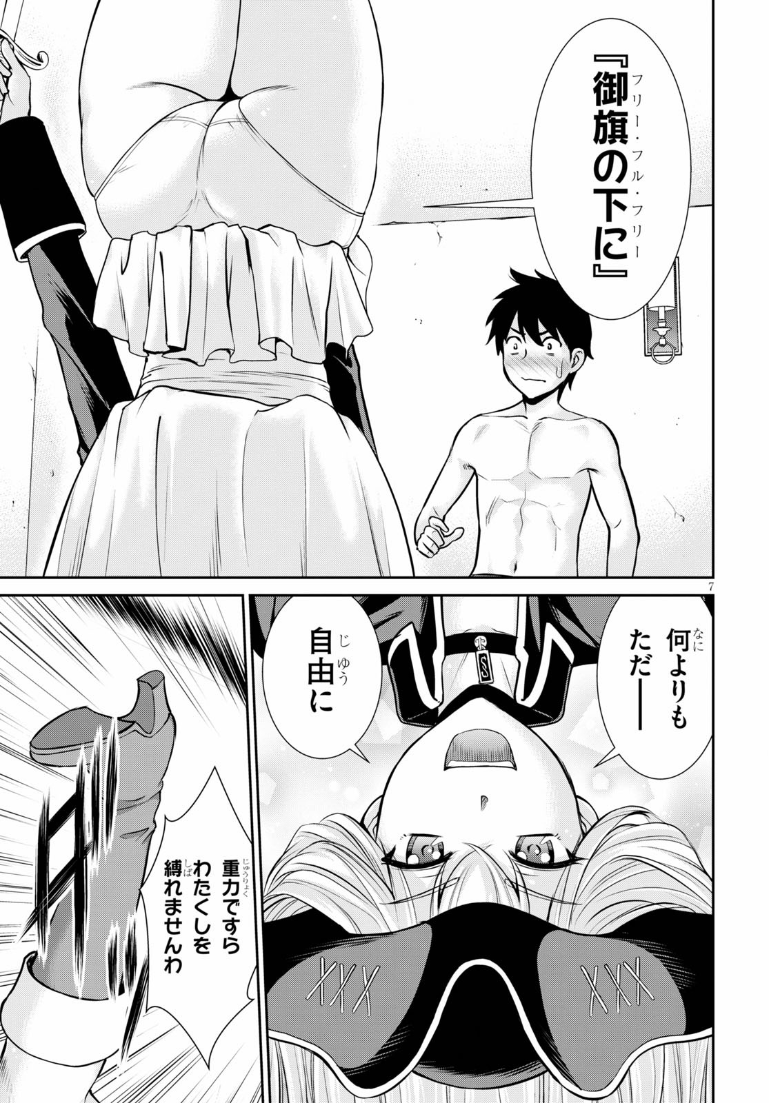 TOGA NA SKILL DE MUSOU SURU ISEKAI HAREM KAITOUDAN (MANGA) - raw - Chapter 3 - https://jpdd.ccdd.to/JPDD/toganaskilldemusousuruisekaiharemkaitoudanmanga/136029/qhwzsml5xdo.jpg