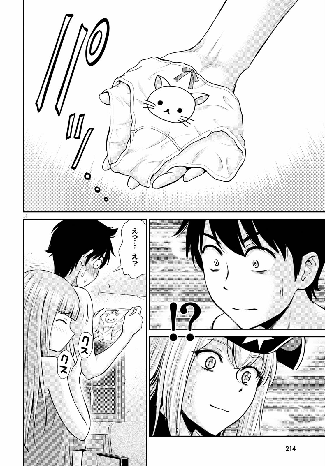 TOGA NA SKILL DE MUSOU SURU ISEKAI HAREM KAITOUDAN (MANGA) - raw - Chapter 3 - https://jpdd.ccdd.to/JPDD/toganaskilldemusousuruisekaiharemkaitoudanmanga/136029/raet1uj1tjl.jpg