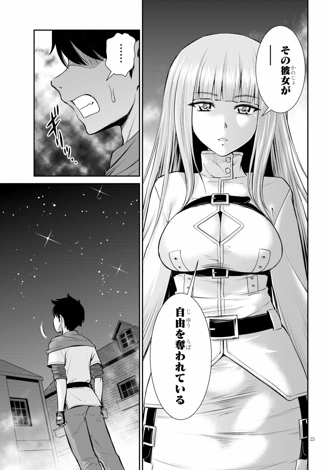 TOGA NA SKILL DE MUSOU SURU ISEKAI HAREM KAITOUDAN (MANGA) - raw - Chapter 3 - https://jpdd.ccdd.to/JPDD/toganaskilldemusousuruisekaiharemkaitoudanmanga/136029/sa14eff4ofl.jpg