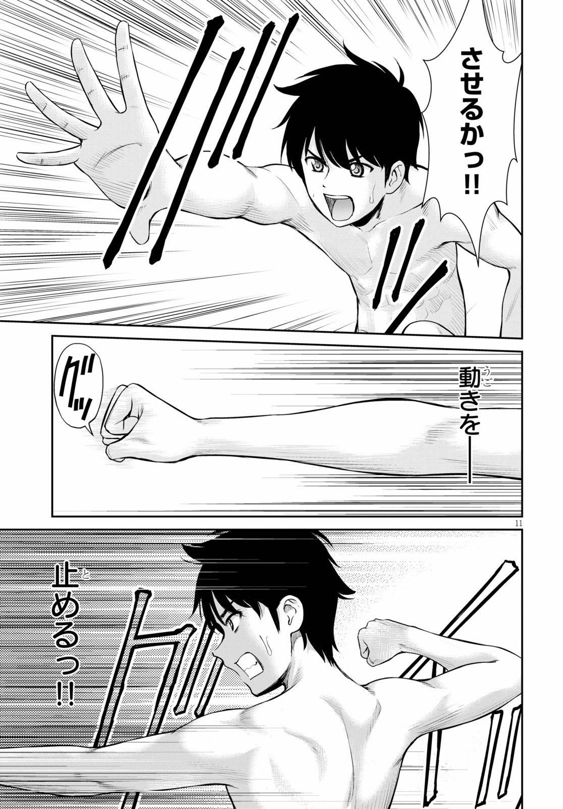 TOGA NA SKILL DE MUSOU SURU ISEKAI HAREM KAITOUDAN (MANGA) - raw - Chapter 3 - https://jpdd.ccdd.to/JPDD/toganaskilldemusousuruisekaiharemkaitoudanmanga/136029/wyvcgk0e2bj.jpg