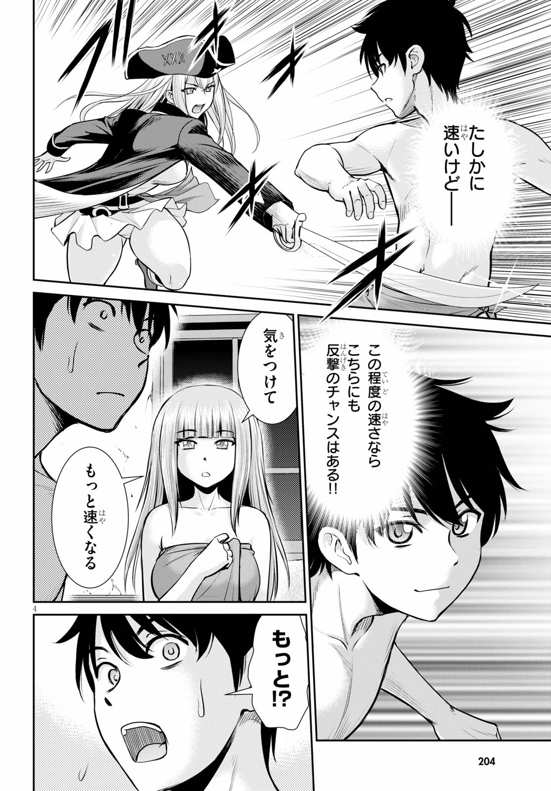 TOGA NA SKILL DE MUSOU SURU ISEKAI HAREM KAITOUDAN (MANGA) - raw - Chapter 3 - https://jpdd.ccdd.to/JPDD/toganaskilldemusousuruisekaiharemkaitoudanmanga/136029/ysfhsssqehe.jpg