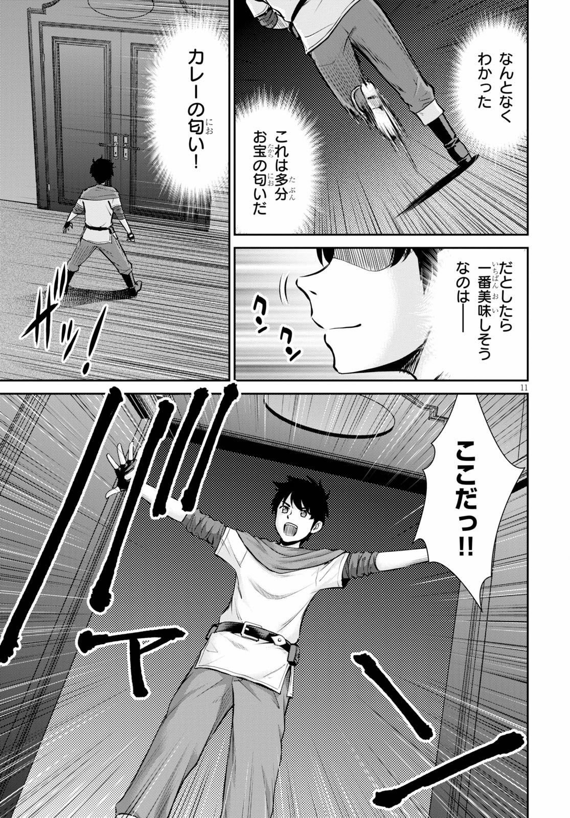 TOGA NA SKILL DE MUSOU SURU ISEKAI HAREM KAITOUDAN (MANGA) - raw - Chapter 4 - https://jpdd.ccdd.to/JPDD/toganaskilldemusousuruisekaiharemkaitoudanmanga/143100/1yr2dr5ona4.jpg