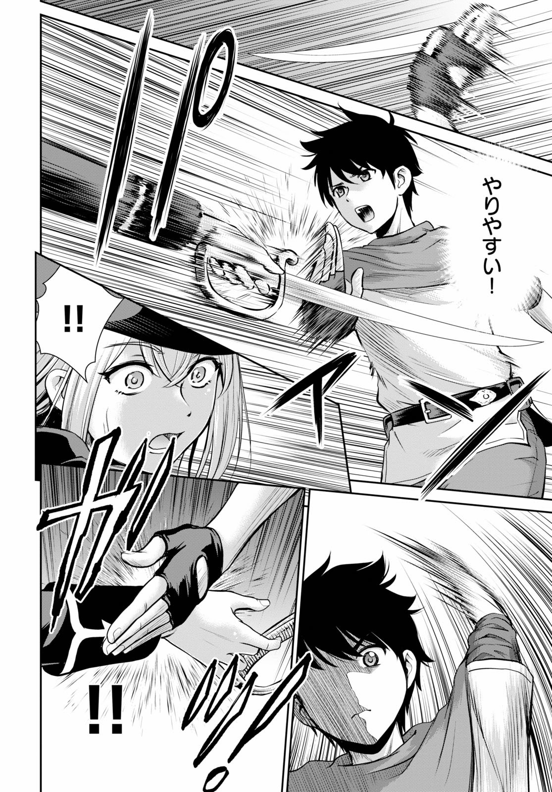 TOGA NA SKILL DE MUSOU SURU ISEKAI HAREM KAITOUDAN (MANGA) - raw - Chapter 4 - https://jpdd.ccdd.to/JPDD/toganaskilldemusousuruisekaiharemkaitoudanmanga/143100/3dtjtjqnysv.jpg