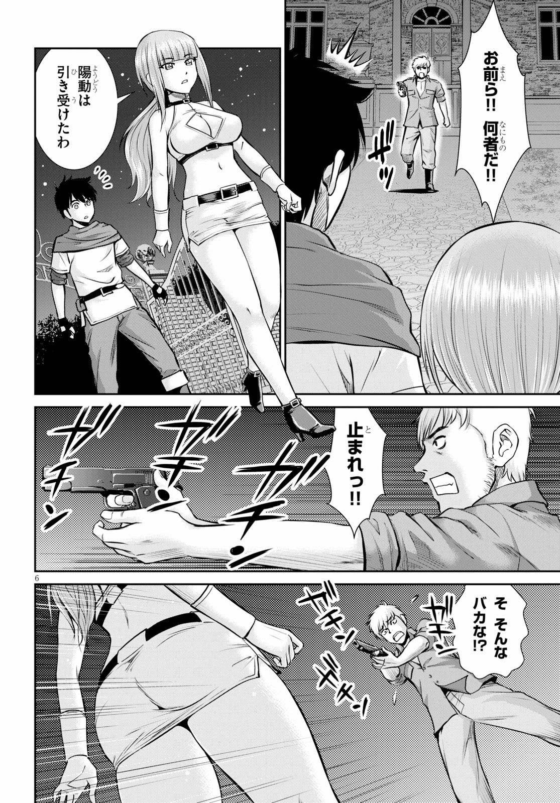 TOGA NA SKILL DE MUSOU SURU ISEKAI HAREM KAITOUDAN (MANGA) - raw - Chapter 4 - https://jpdd.ccdd.to/JPDD/toganaskilldemusousuruisekaiharemkaitoudanmanga/143100/cja3gza5sib.jpg