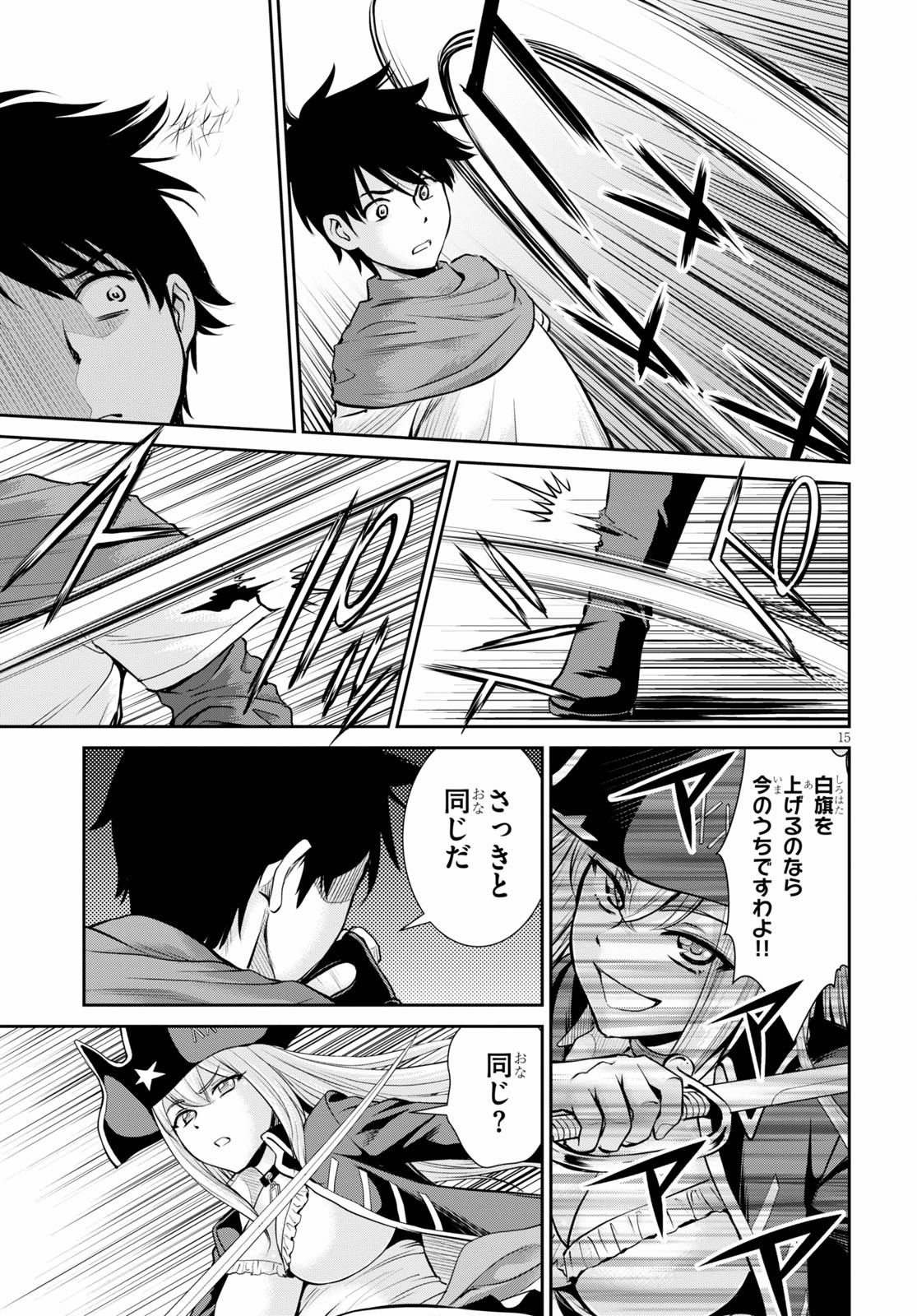 TOGA NA SKILL DE MUSOU SURU ISEKAI HAREM KAITOUDAN (MANGA) - raw - Chapter 4 - https://jpdd.ccdd.to/JPDD/toganaskilldemusousuruisekaiharemkaitoudanmanga/143100/cv14jpqtenx.jpg