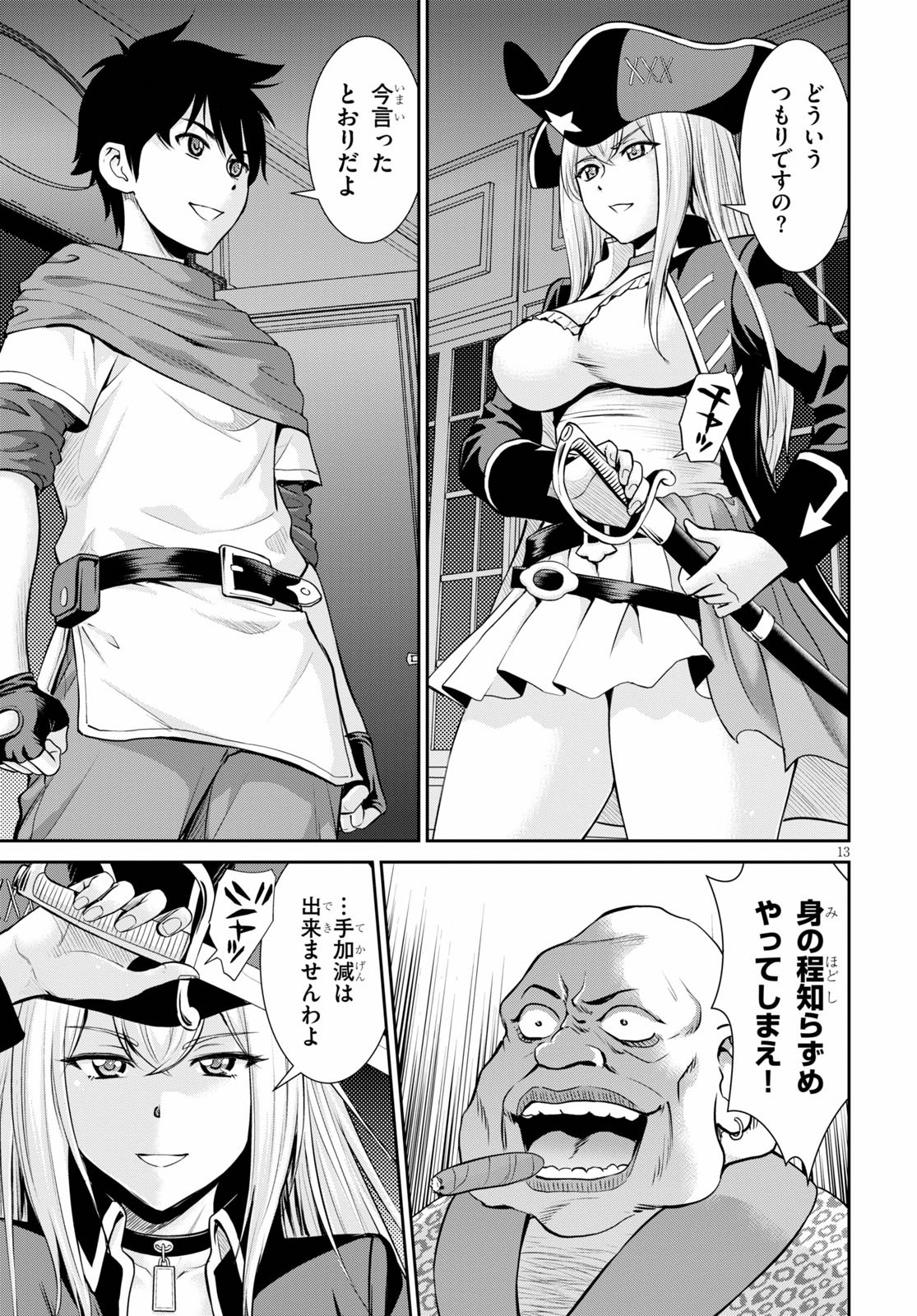 TOGA NA SKILL DE MUSOU SURU ISEKAI HAREM KAITOUDAN (MANGA) - raw - Chapter 4 - https://jpdd.ccdd.to/JPDD/toganaskilldemusousuruisekaiharemkaitoudanmanga/143100/fauawkgzow2.jpg