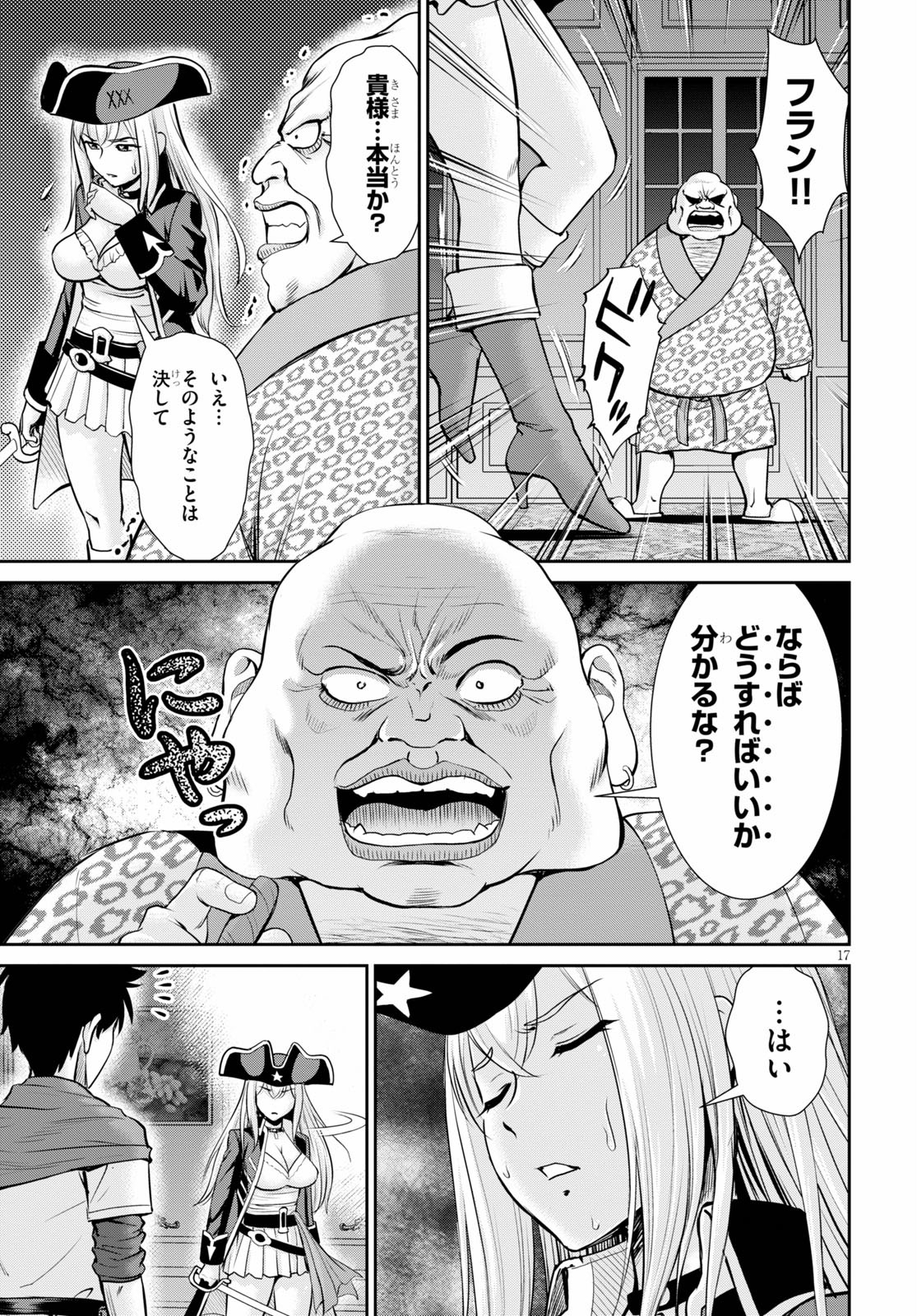 TOGA NA SKILL DE MUSOU SURU ISEKAI HAREM KAITOUDAN (MANGA) - raw - Chapter 4 - https://jpdd.ccdd.to/JPDD/toganaskilldemusousuruisekaiharemkaitoudanmanga/143100/gshetefwjbf.jpg