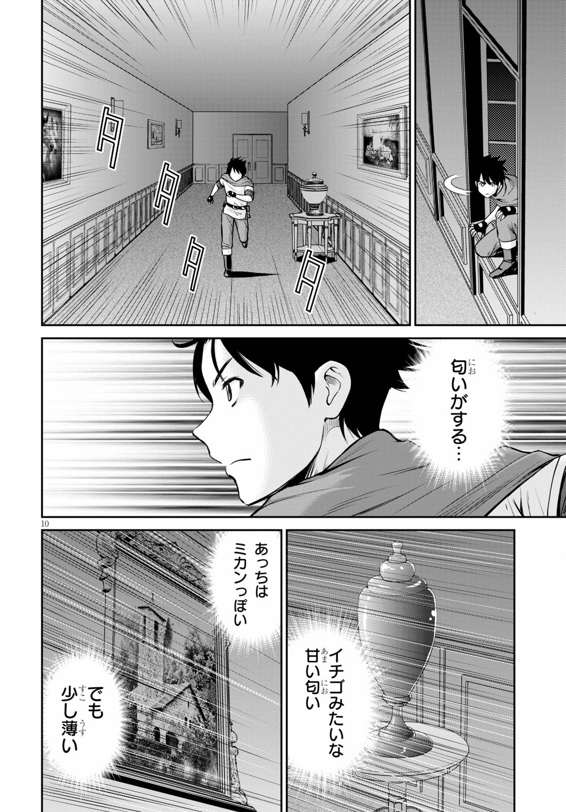 TOGA NA SKILL DE MUSOU SURU ISEKAI HAREM KAITOUDAN (MANGA) - raw - Chapter 4 - https://jpdd.ccdd.to/JPDD/toganaskilldemusousuruisekaiharemkaitoudanmanga/143100/ivm5mnft2vd.jpg