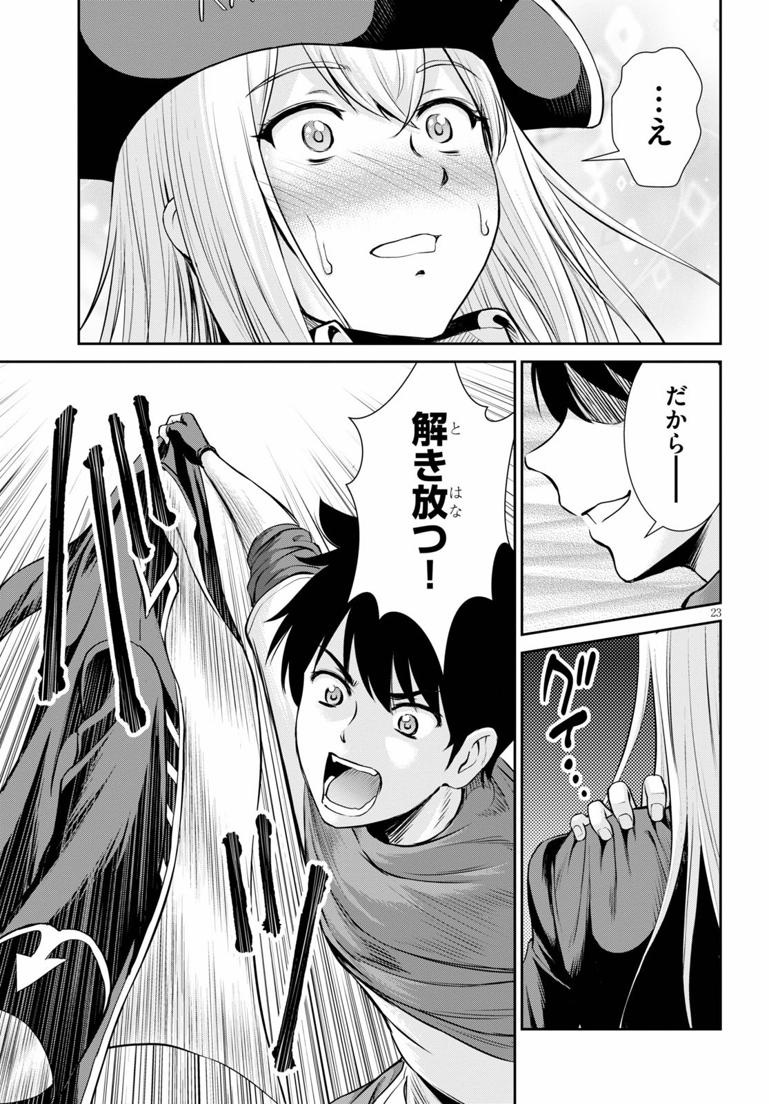 TOGA NA SKILL DE MUSOU SURU ISEKAI HAREM KAITOUDAN (MANGA) - raw - Chapter 4 - https://jpdd.ccdd.to/JPDD/toganaskilldemusousuruisekaiharemkaitoudanmanga/143100/j4xi2mxrqvo.jpg