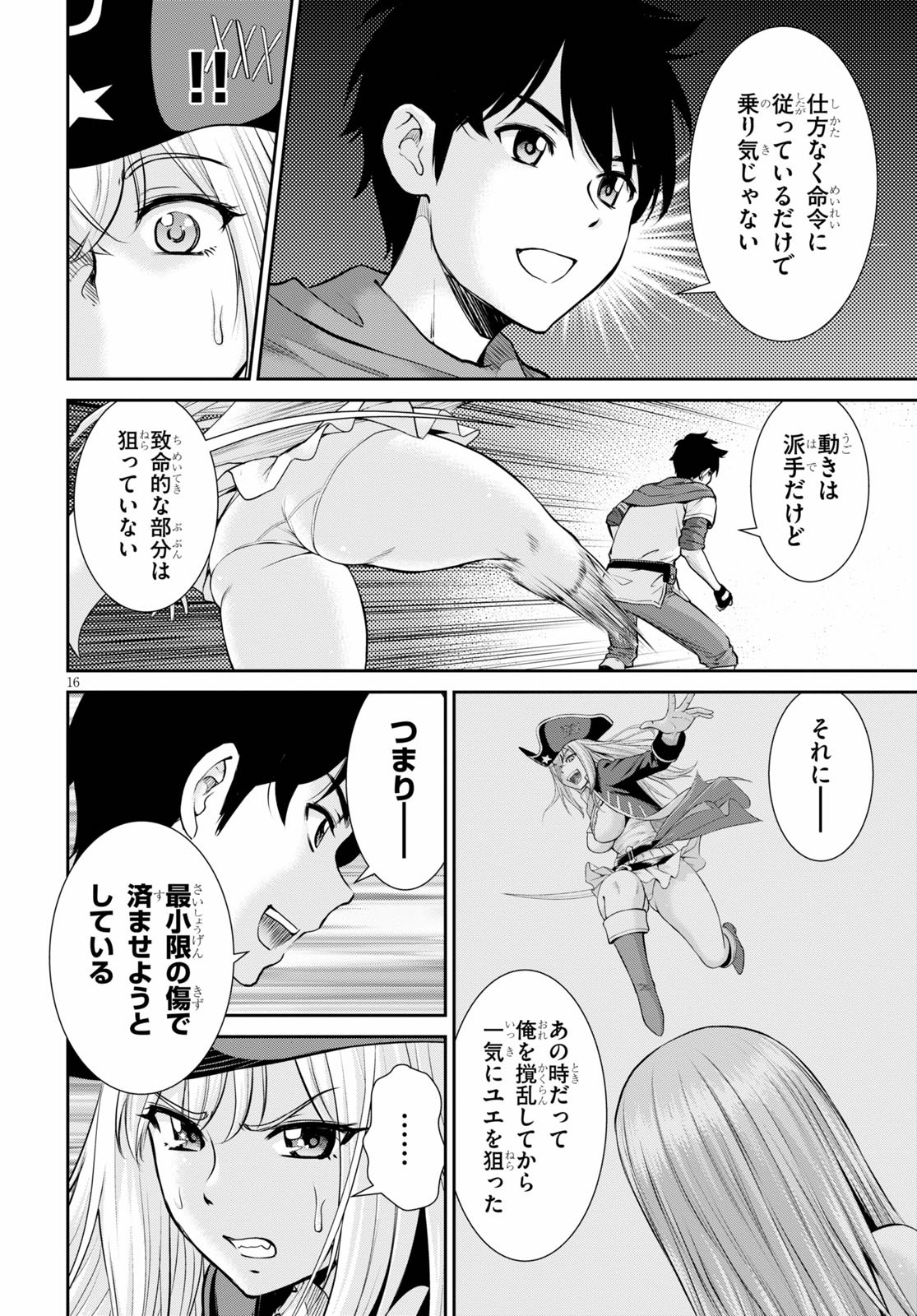 TOGA NA SKILL DE MUSOU SURU ISEKAI HAREM KAITOUDAN (MANGA) - raw - Chapter 4 - https://jpdd.ccdd.to/JPDD/toganaskilldemusousuruisekaiharemkaitoudanmanga/143100/ksunayhsr5p.jpg