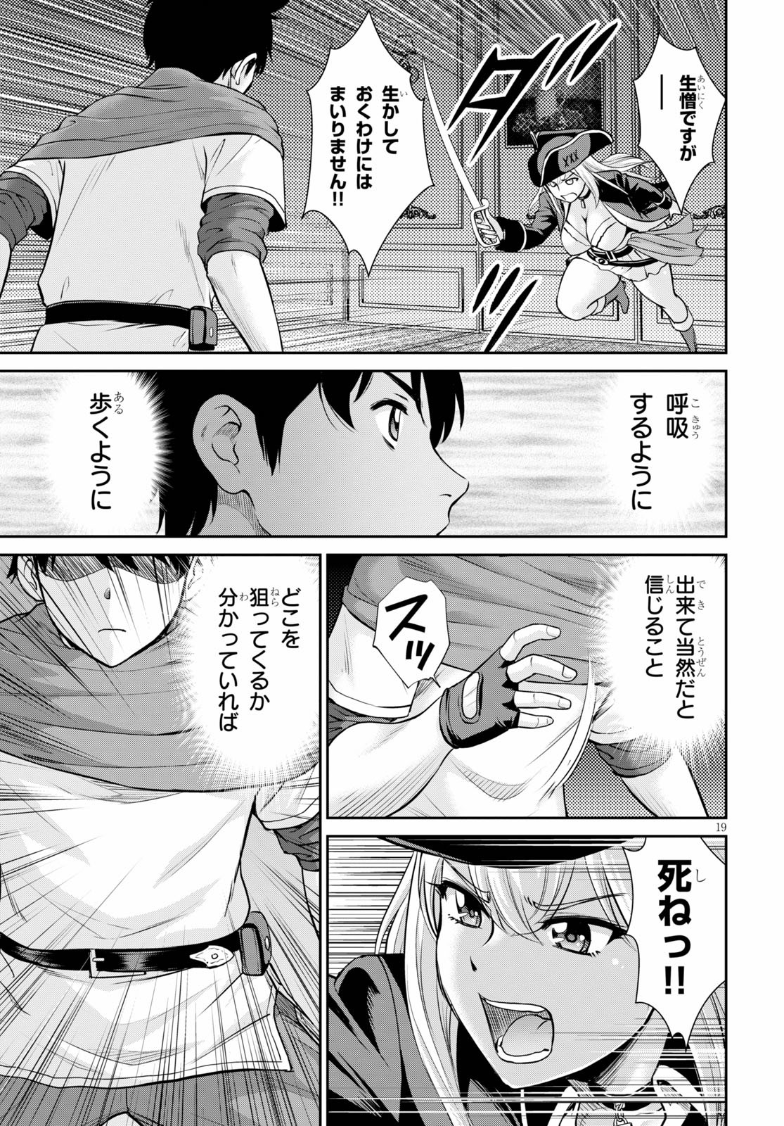 TOGA NA SKILL DE MUSOU SURU ISEKAI HAREM KAITOUDAN (MANGA) - raw - Chapter 4 - https://jpdd.ccdd.to/JPDD/toganaskilldemusousuruisekaiharemkaitoudanmanga/143100/sy2tpfrhuvi.jpg