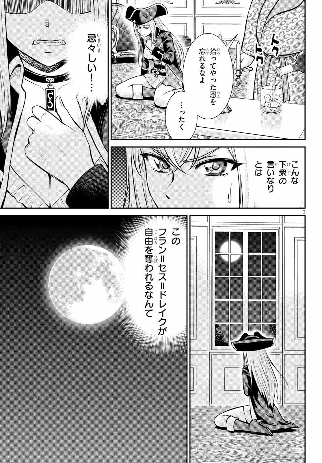 TOGA NA SKILL DE MUSOU SURU ISEKAI HAREM KAITOUDAN (MANGA) - raw - Chapter 4 - https://jpdd.ccdd.to/JPDD/toganaskilldemusousuruisekaiharemkaitoudanmanga/143100/ta2elpei4kt.jpg