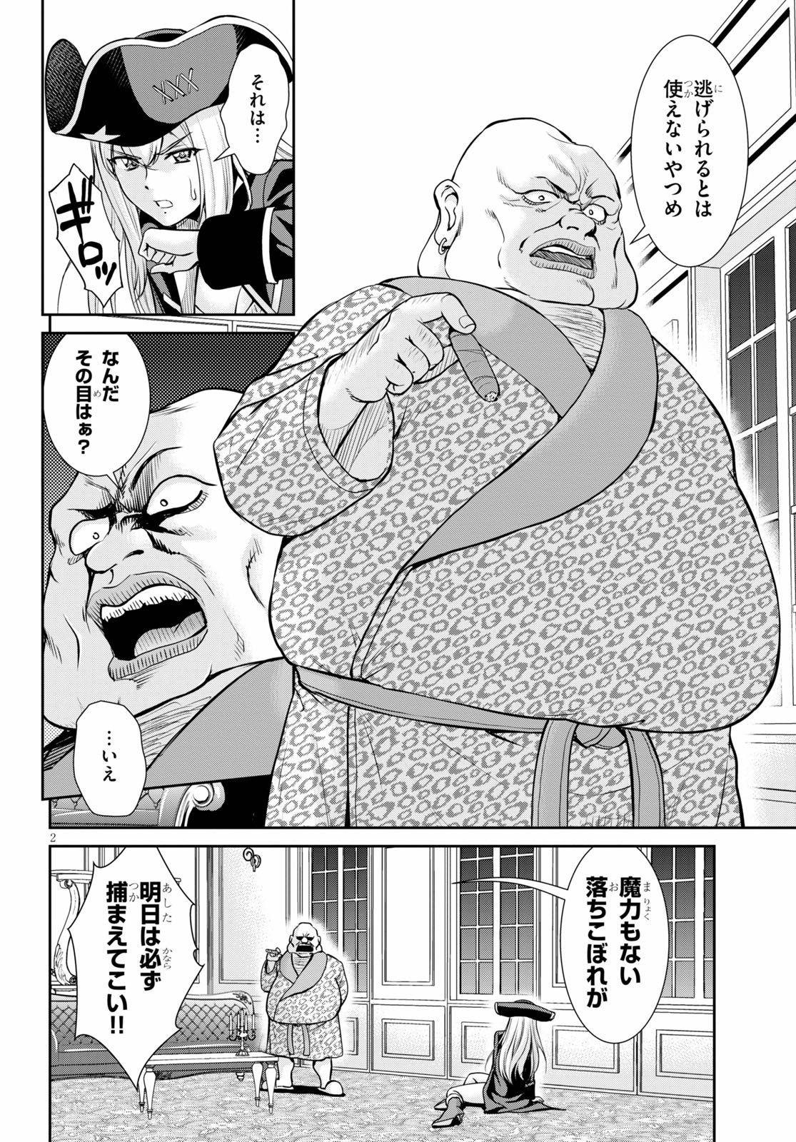 TOGA NA SKILL DE MUSOU SURU ISEKAI HAREM KAITOUDAN (MANGA) - raw - Chapter 4 - https://jpdd.ccdd.to/JPDD/toganaskilldemusousuruisekaiharemkaitoudanmanga/143100/uqis0spb35m.jpg