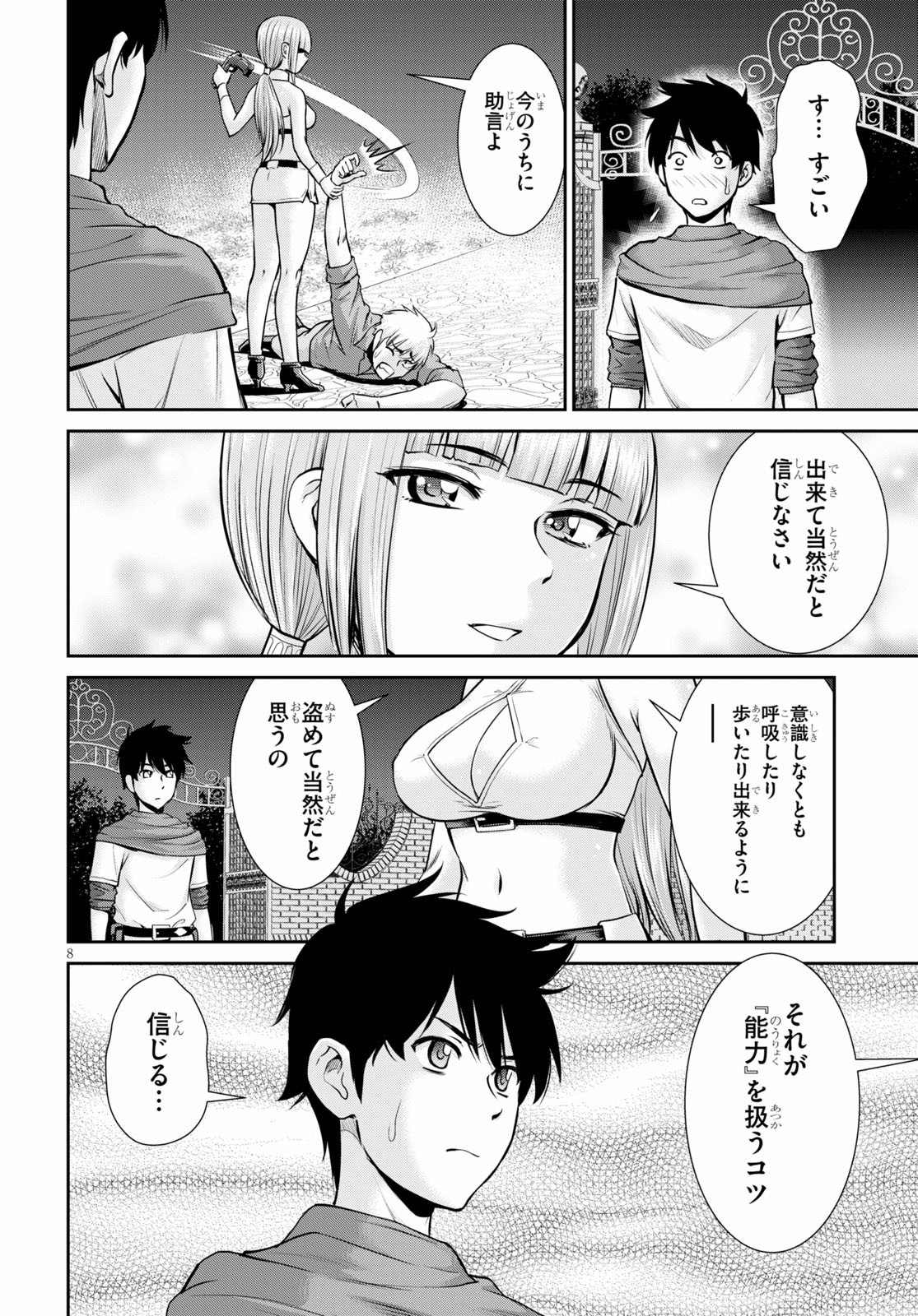TOGA NA SKILL DE MUSOU SURU ISEKAI HAREM KAITOUDAN (MANGA) - raw - Chapter 4 - https://jpdd.ccdd.to/JPDD/toganaskilldemusousuruisekaiharemkaitoudanmanga/143100/vcamevvjmki.jpg