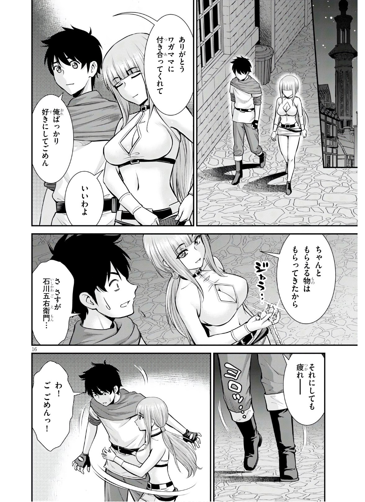 TOGA NA SKILL DE MUSOU SURU ISEKAI HAREM KAITOUDAN (MANGA) - raw - Chapter 5 - https://jpdd.ccdd.to/JPDD/toganaskilldemusousuruisekaiharemkaitoudanmanga/147509/0cpiqbd4vh1.jpg