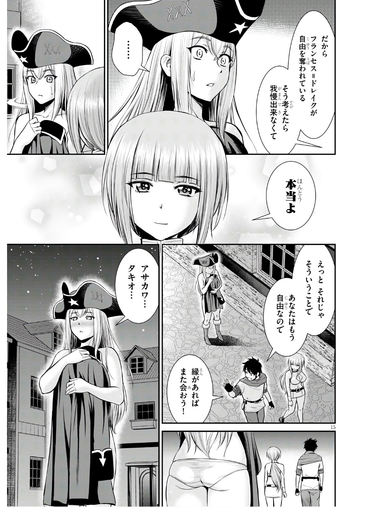TOGA NA SKILL DE MUSOU SURU ISEKAI HAREM KAITOUDAN (MANGA) - raw - Chapter 5 - https://jpdd.ccdd.to/JPDD/toganaskilldemusousuruisekaiharemkaitoudanmanga/147509/4wqz5zcllc1.jpg
