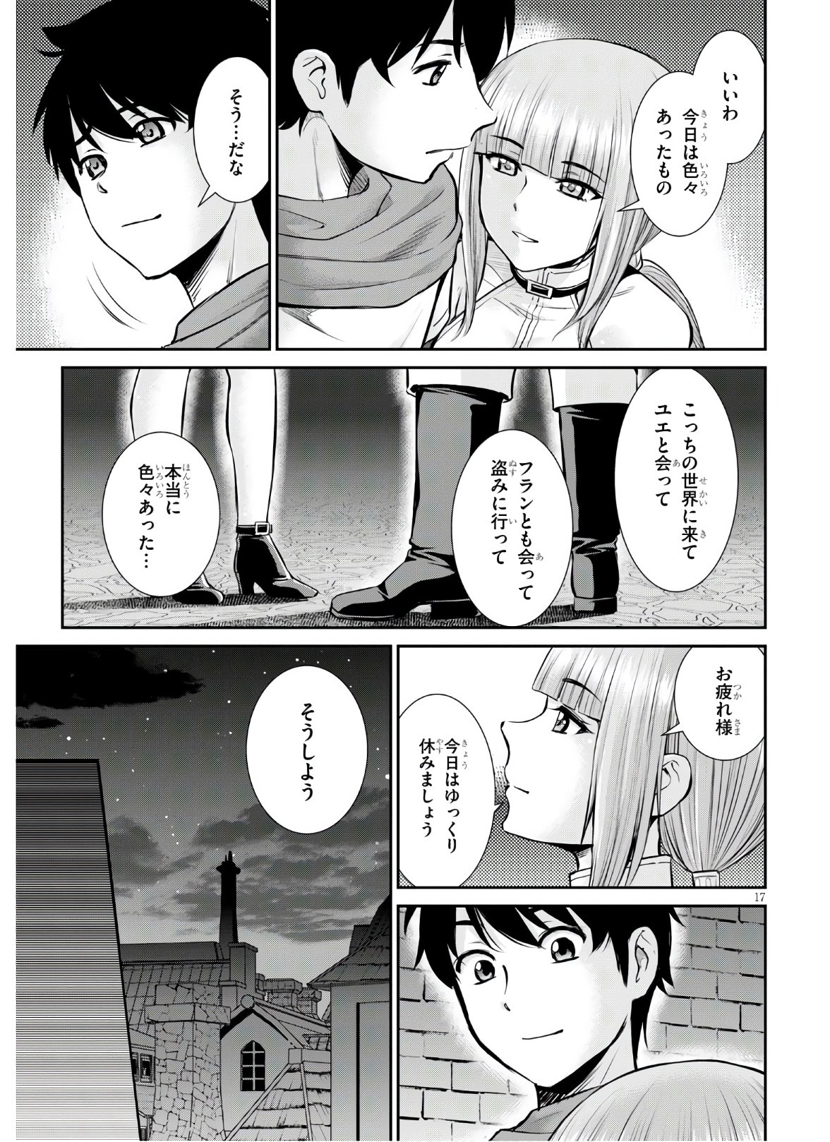 TOGA NA SKILL DE MUSOU SURU ISEKAI HAREM KAITOUDAN (MANGA) - raw - Chapter 5 - https://jpdd.ccdd.to/JPDD/toganaskilldemusousuruisekaiharemkaitoudanmanga/147509/a5beijpnykv.jpg
