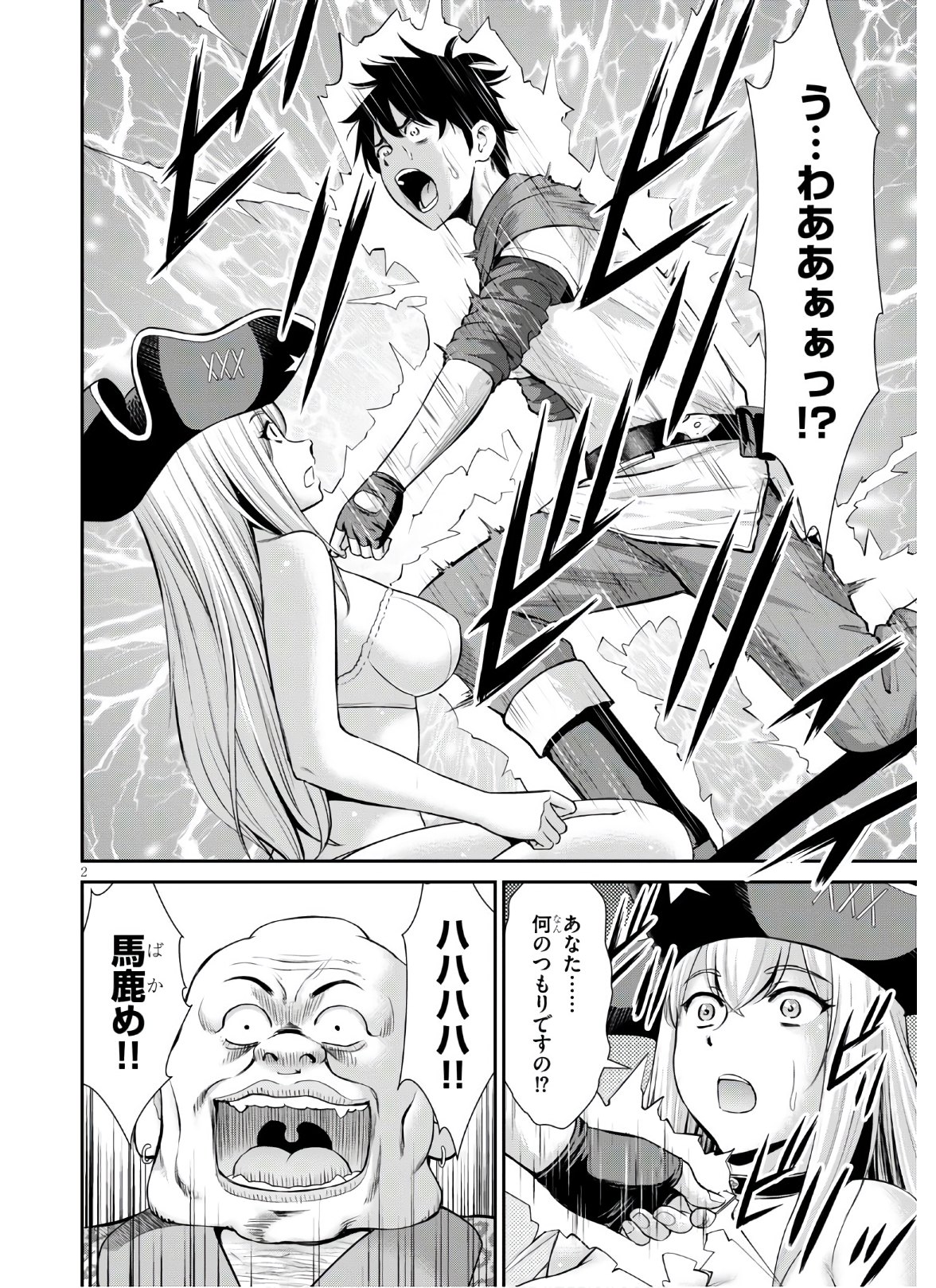 TOGA NA SKILL DE MUSOU SURU ISEKAI HAREM KAITOUDAN (MANGA) - raw - Chapter 5 - https://jpdd.ccdd.to/JPDD/toganaskilldemusousuruisekaiharemkaitoudanmanga/147509/f0etuu3145c.jpg