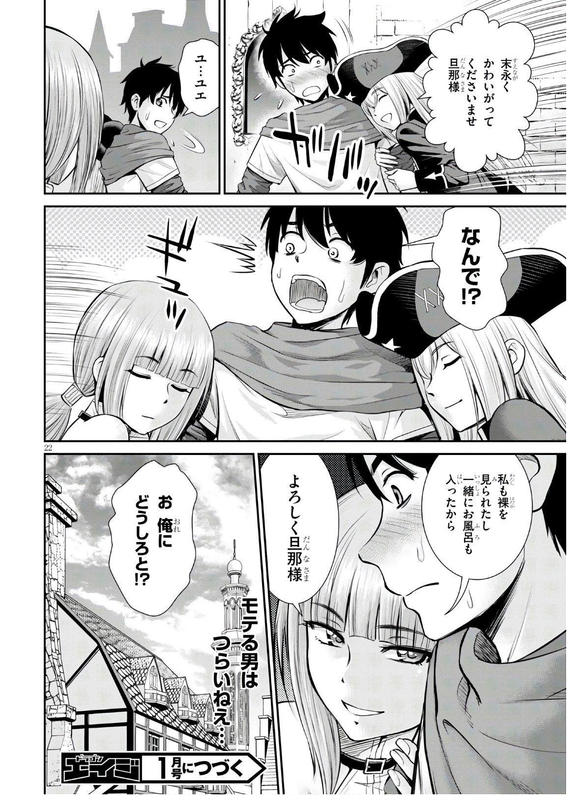 TOGA NA SKILL DE MUSOU SURU ISEKAI HAREM KAITOUDAN (MANGA) - raw - Chapter 5 - https://jpdd.ccdd.to/JPDD/toganaskilldemusousuruisekaiharemkaitoudanmanga/147509/pqt3qsohrnk.jpg